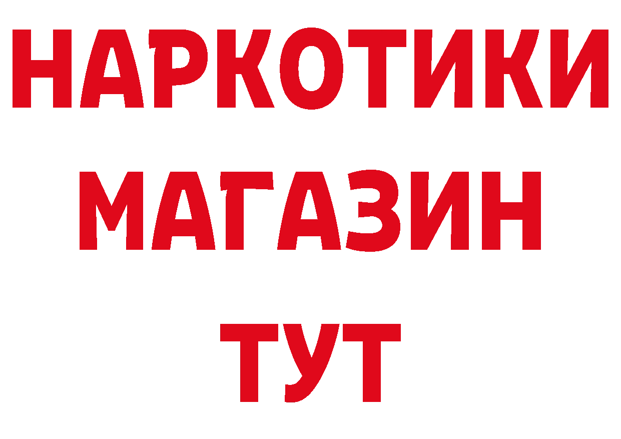 Бутират 1.4BDO зеркало дарк нет гидра Джанкой