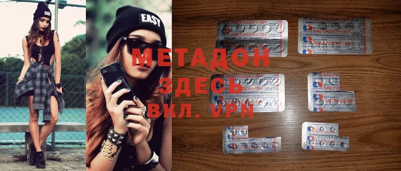 Метадон methadone Джанкой